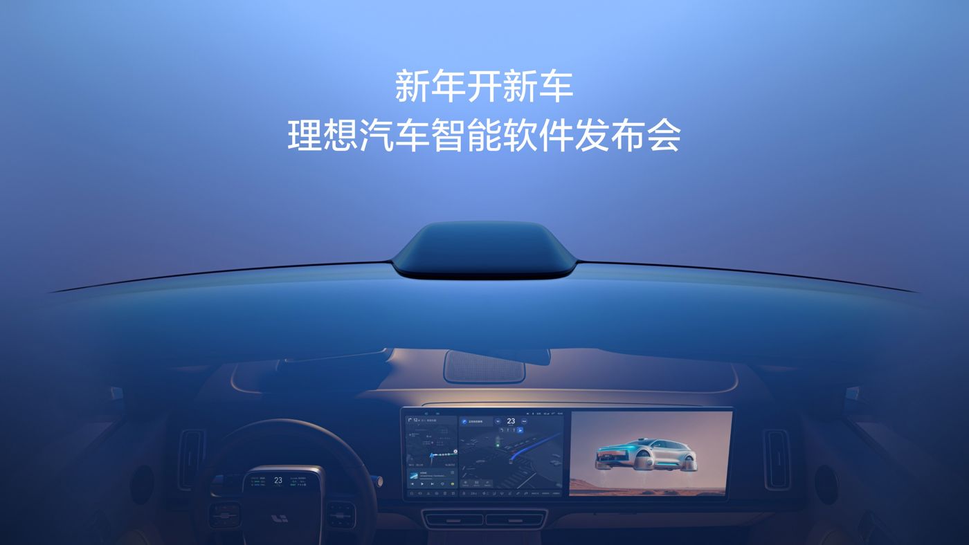 新年开新车，尊龙汽车智能软件发布会。